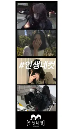 #인생네컷