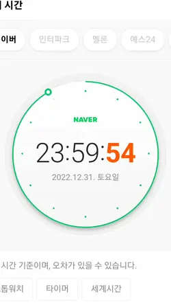 해피 뉴 이어!!