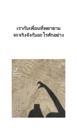 เปลี่ยนตัวหนังสือได