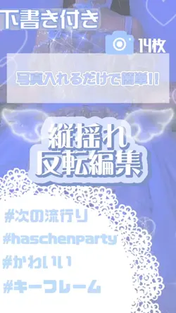 ♡⃛可愛く音ハメ♡⃛