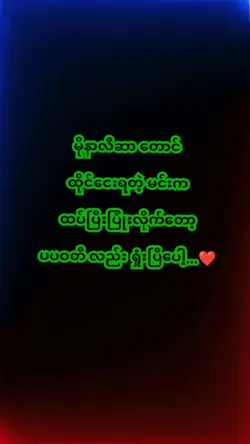 boy ကနေ girl အတွက်