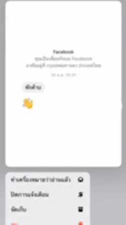 ตามคำขอ ไม่ได้หลายใจ