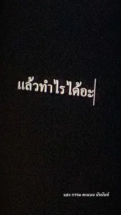 เธรดเศร้า🖤