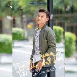 មួយឆាវ