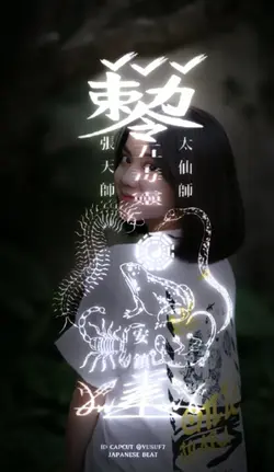 Japan vibe