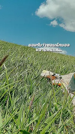 นักบอล><