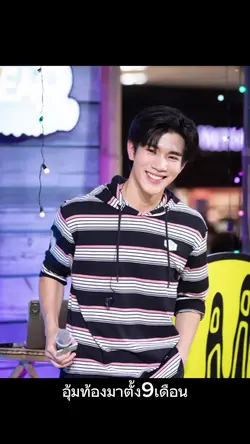 นะโม นะโม|วาย