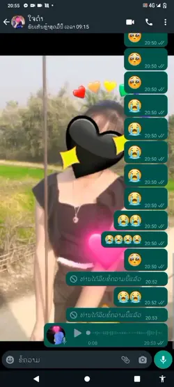 ຂໍຮັກເຂົາດີໆນະທຮ
