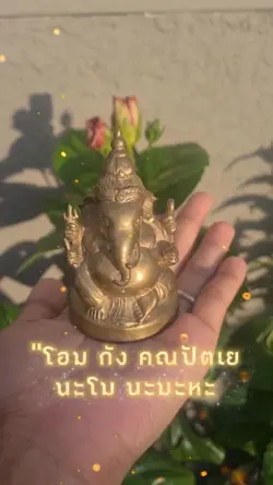 คาถาบูชาพระพิฆเนศ 