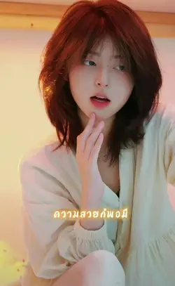 1รูป| ก็คนมันจะแซ่บบ
