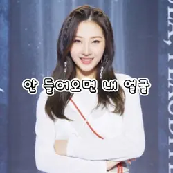 무표정에서 웃는 표정으로 변신!