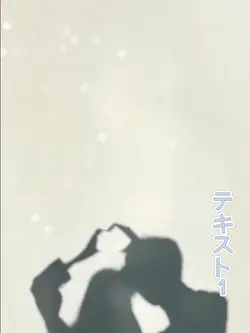 使用枚数3枚