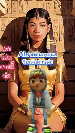 AIดันยอดวิว
