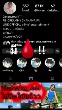 มีเลือ-!!