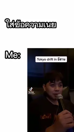 ใส่ข้อความได้