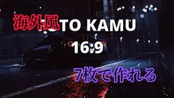 海外風