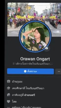 ตามจังหวะ