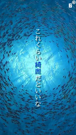 恋しく思うfrom深海
