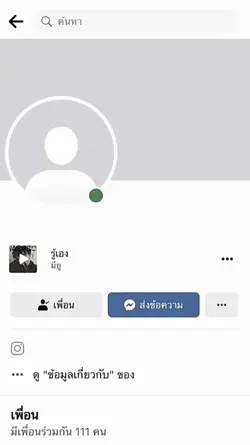 มาใช้กันเยอะนะจ๊ะๆ