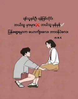 အချစ်တေးကဗျာ.