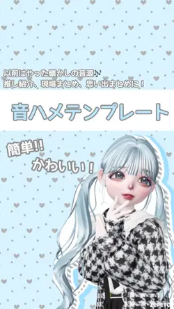 懐かしの可愛い音源で🎶
