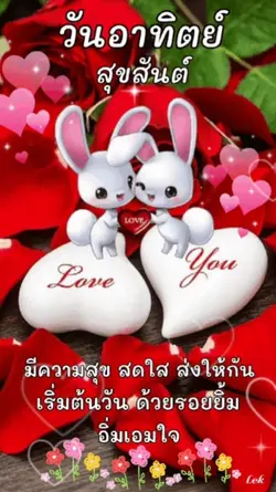 #วันอาทิตย์