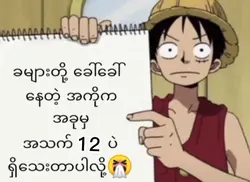 ငယ်သေးတယ်