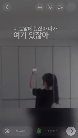 인스타 스토리 say yes