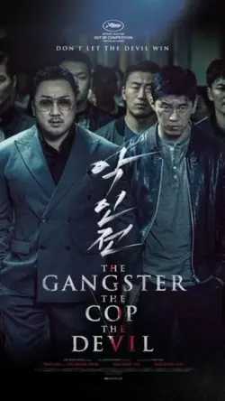 gangstar