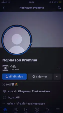 รักคือ?