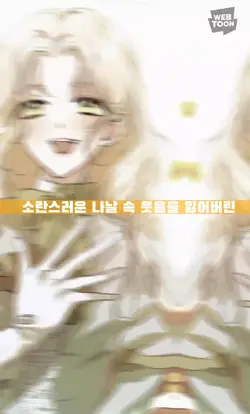 이번에는 프시케!!
