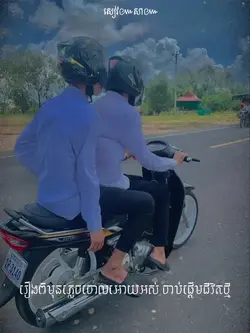 ចាប់ផ្ដើមជីវិតថ្មី…