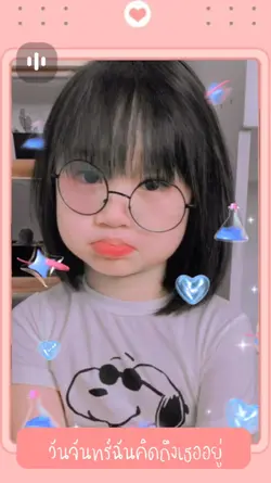 คิดถึงเธอ