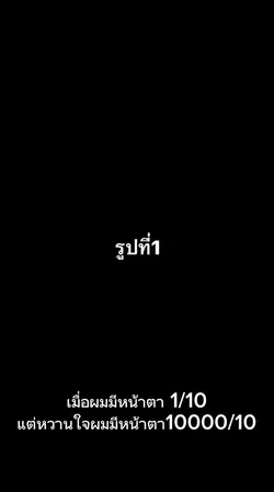 อวดหวานใจ🥰