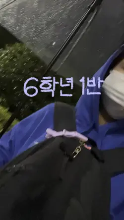 6학년 1반 졸업을 축하해