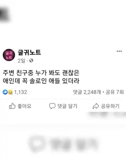 페북글귀