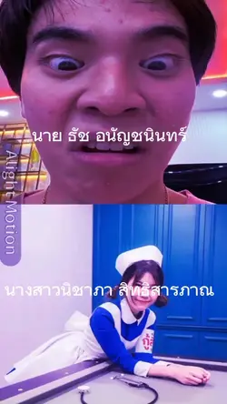 อาจุมม่า&ทัชชี่
