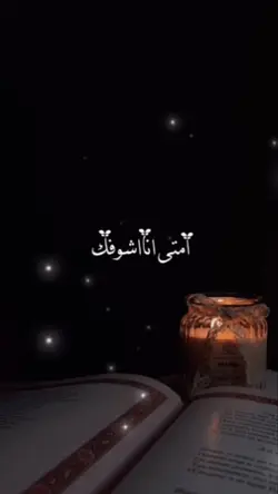 Lirik Arabic