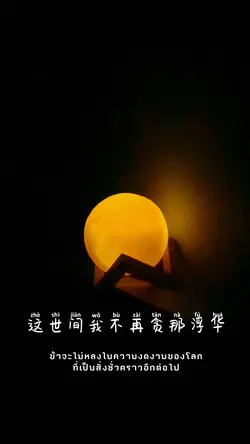 เพลงจีน