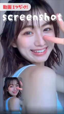 動画1つでスクリーンショット📸