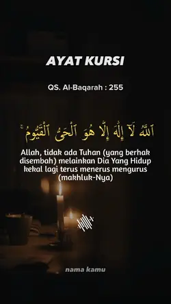 QS. Al-Baqarah: 255