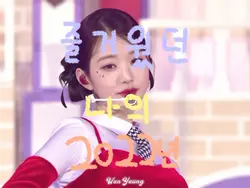 즐거웠던 나의 2022년