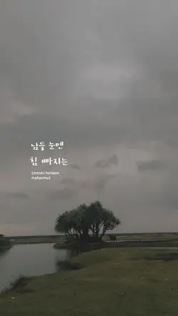 Breathe - Lee Hi 