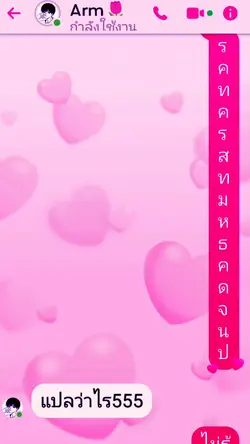 รักคือทุกความรู้สึก