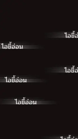 ตัวหนังสือลอย
