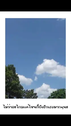 เธออยากรู้ใช่มั้ย