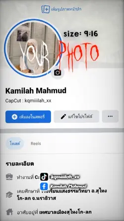 ตามเทรนด์ๆ