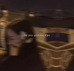 걍 저 하늘 위로 올라갈 거야 난