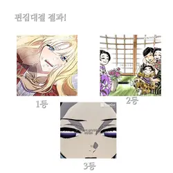 편집대회 결과 