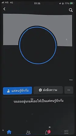 ปกเฟส